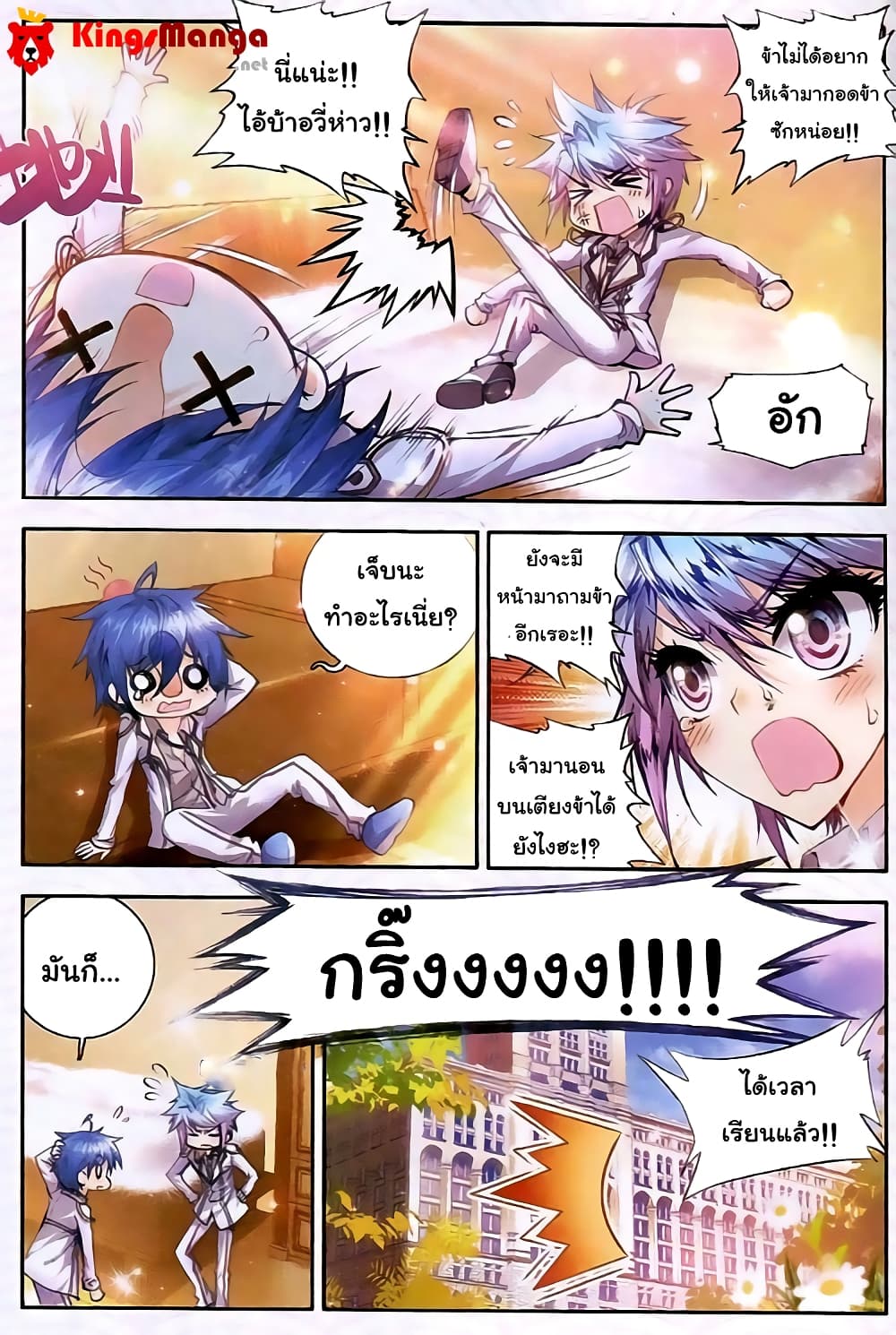 Douluo Dalu II 22-การต่อสู้