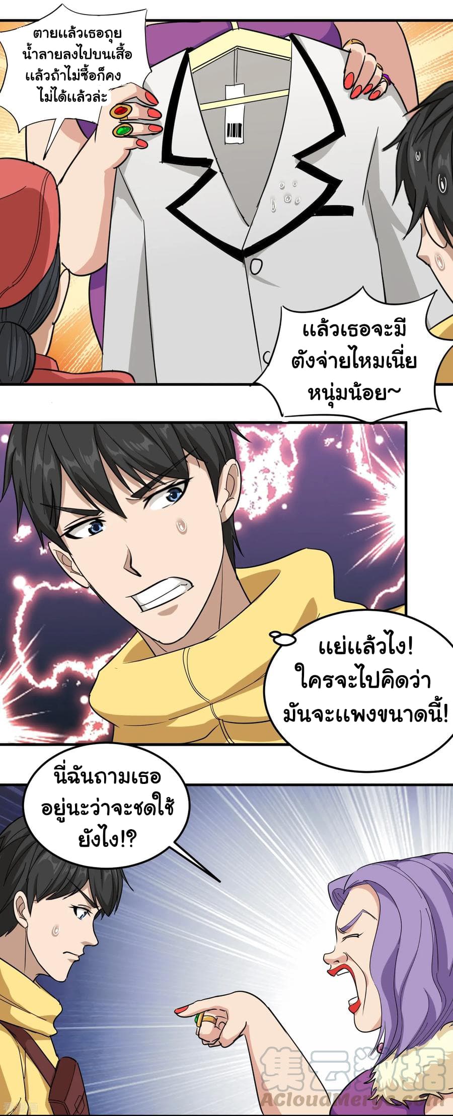 School Flower Master ระบบเรียนพาเซียนเรื่องรัก 38-38