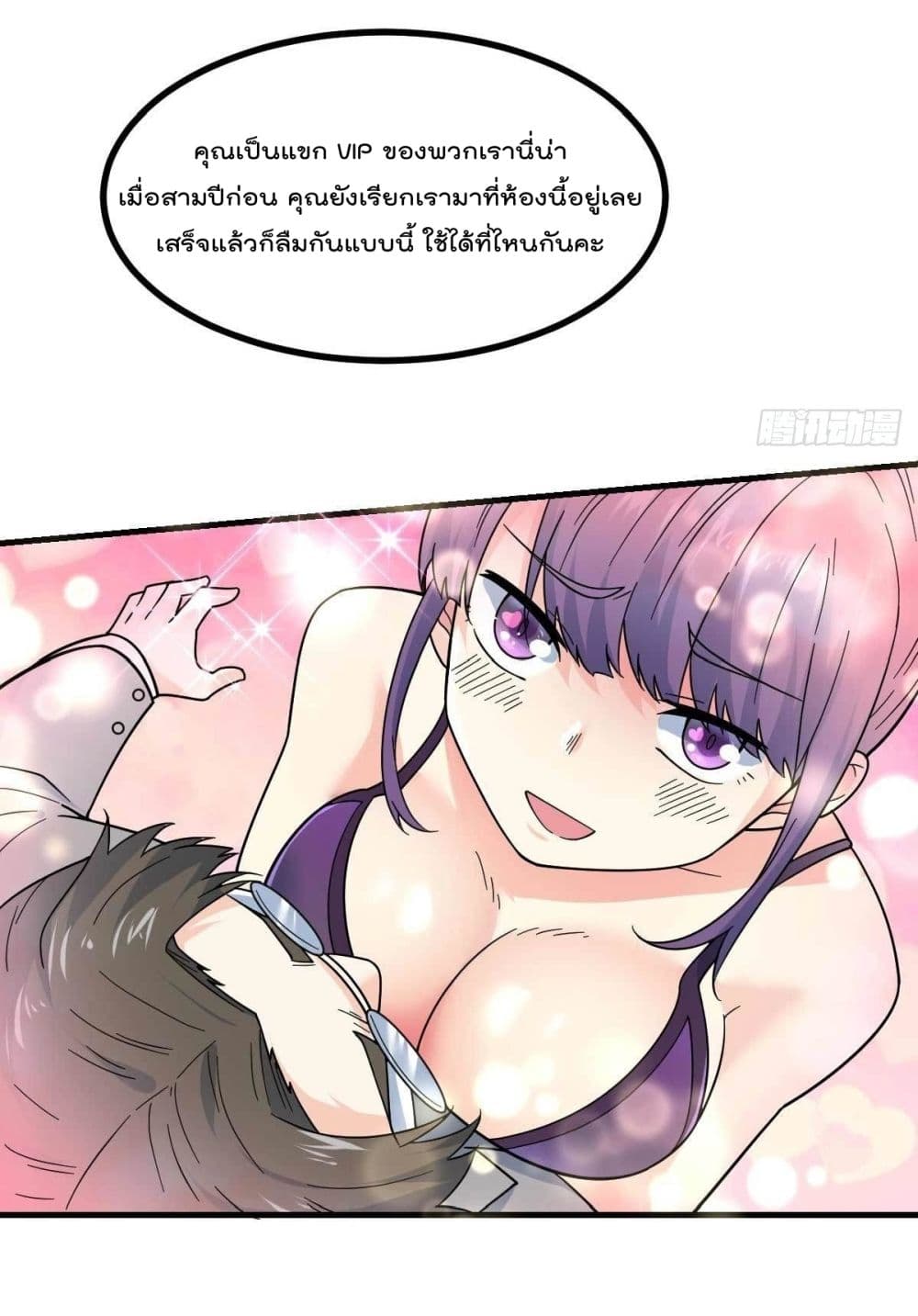 My Devil Girls Harem ฮาเร็มปีศาจสาวนี้ ของผมนะค้าบ 7-7
