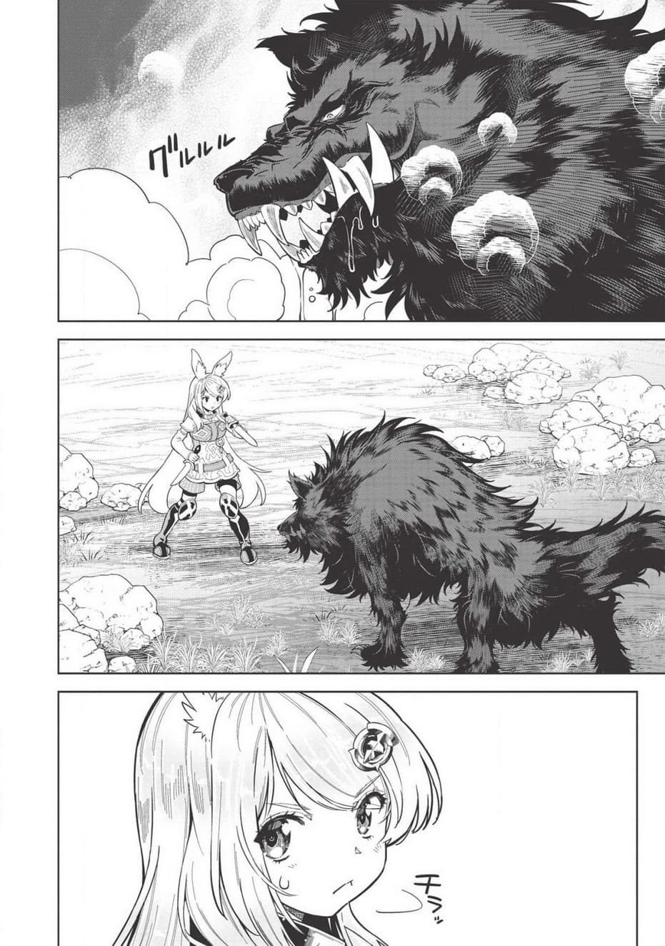 Magan to Dangan o Tsukatte Isekai o Buchinuku! 9.3-9.3