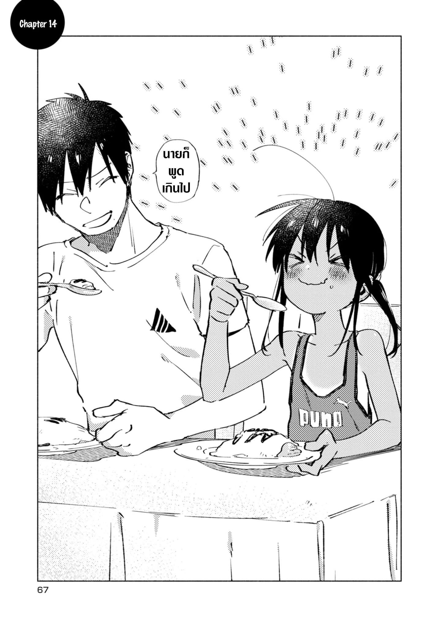 Inaka ni Kaeru to Yakeni Natsuita Kasshoku Ponytail Shota ga Iru 14-14