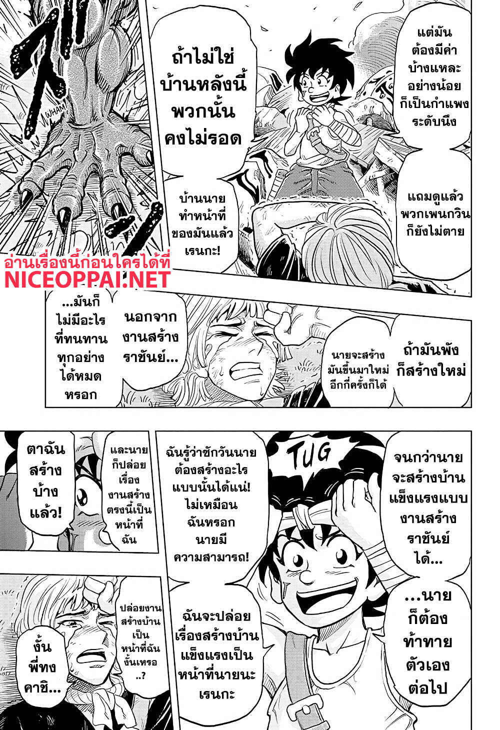 Build King 1-ทงคาชิกับเรนกะ n