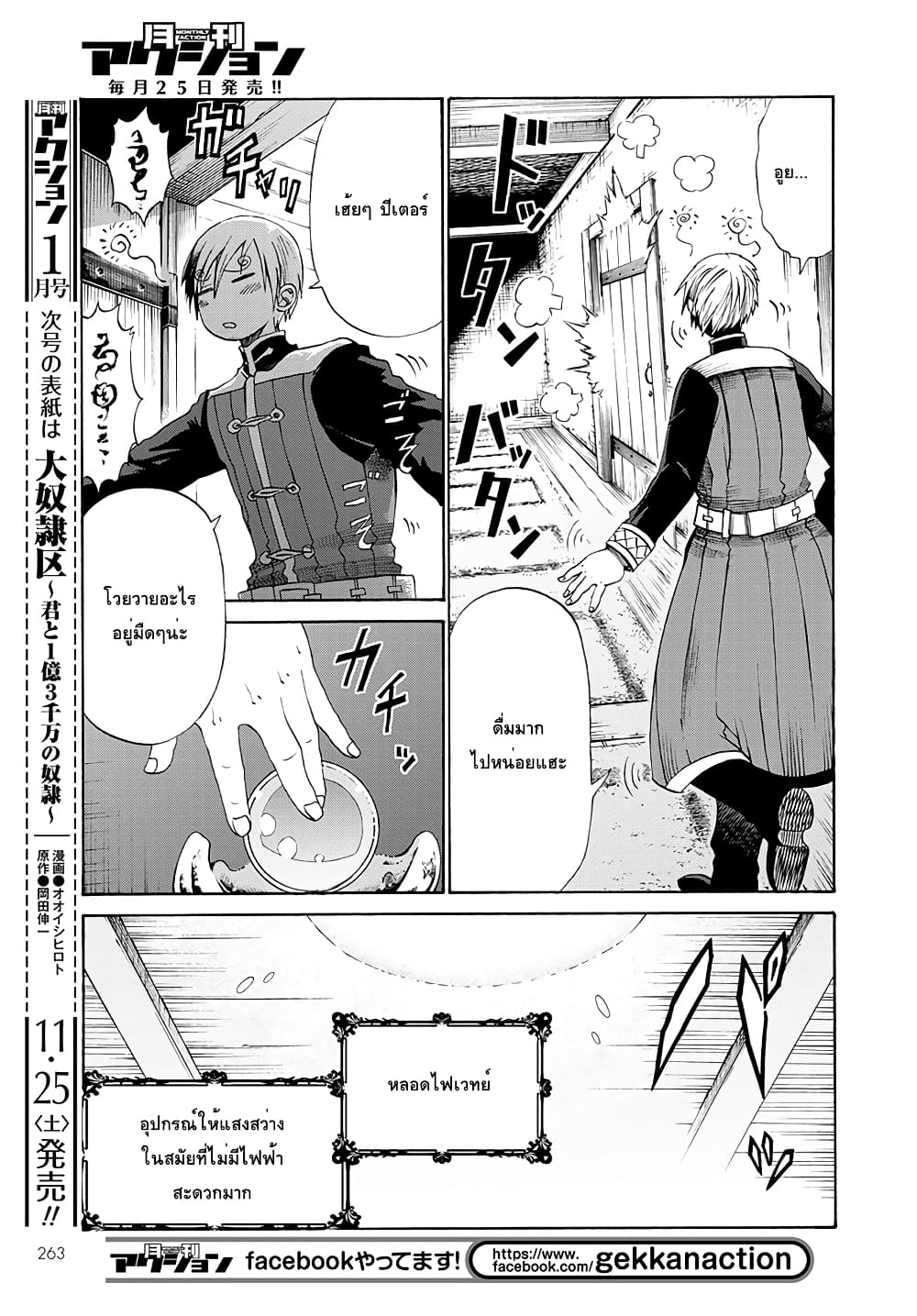 ปีเตอร์กริลล์ เทพนักรบจ้าวฮาเร็ม Peter Grill to Kenja no Jikan 3-ความสัมพันธุ์ของปีเตอร์ กริลกับเอลฟ์
