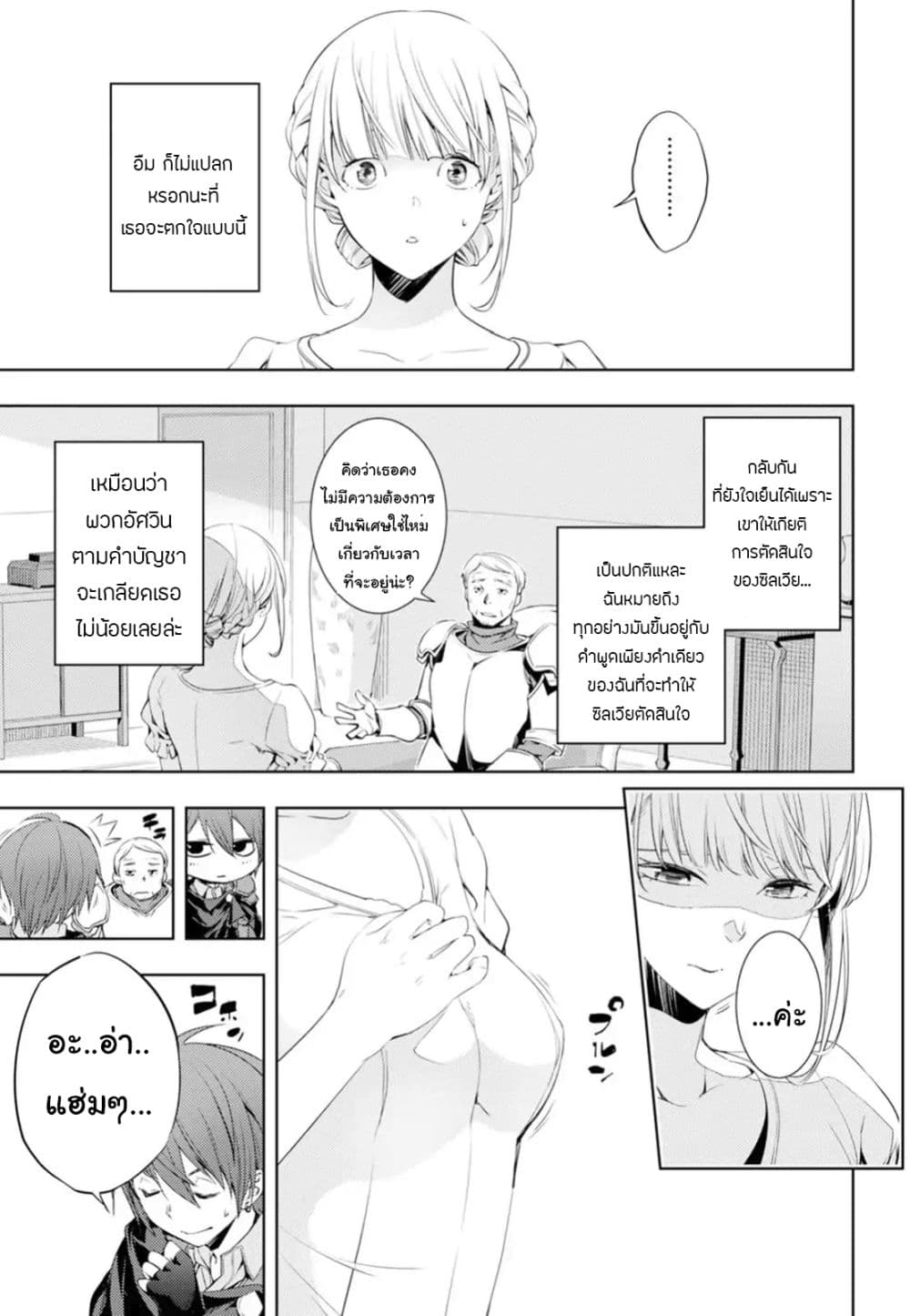 Moto Sekai Ichi'i Subchara Ikusei Nikki: Hai Player, Isekai wo Kouryakuchuu! 4-4