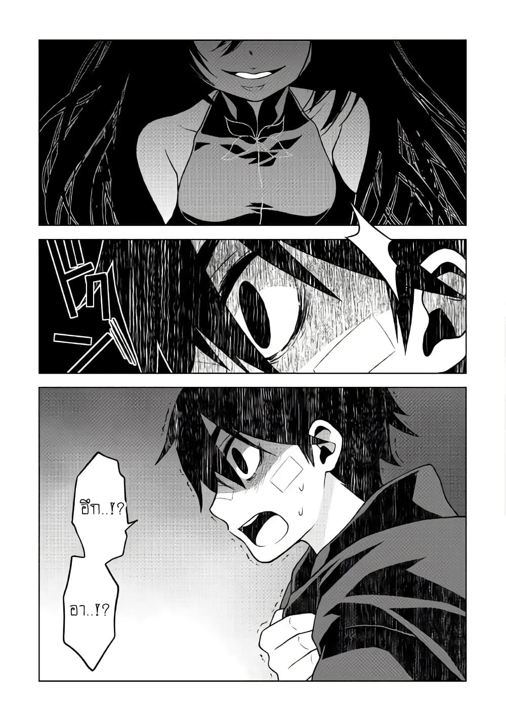 Hiraheishi wa Kako o Yumemiru 13-13