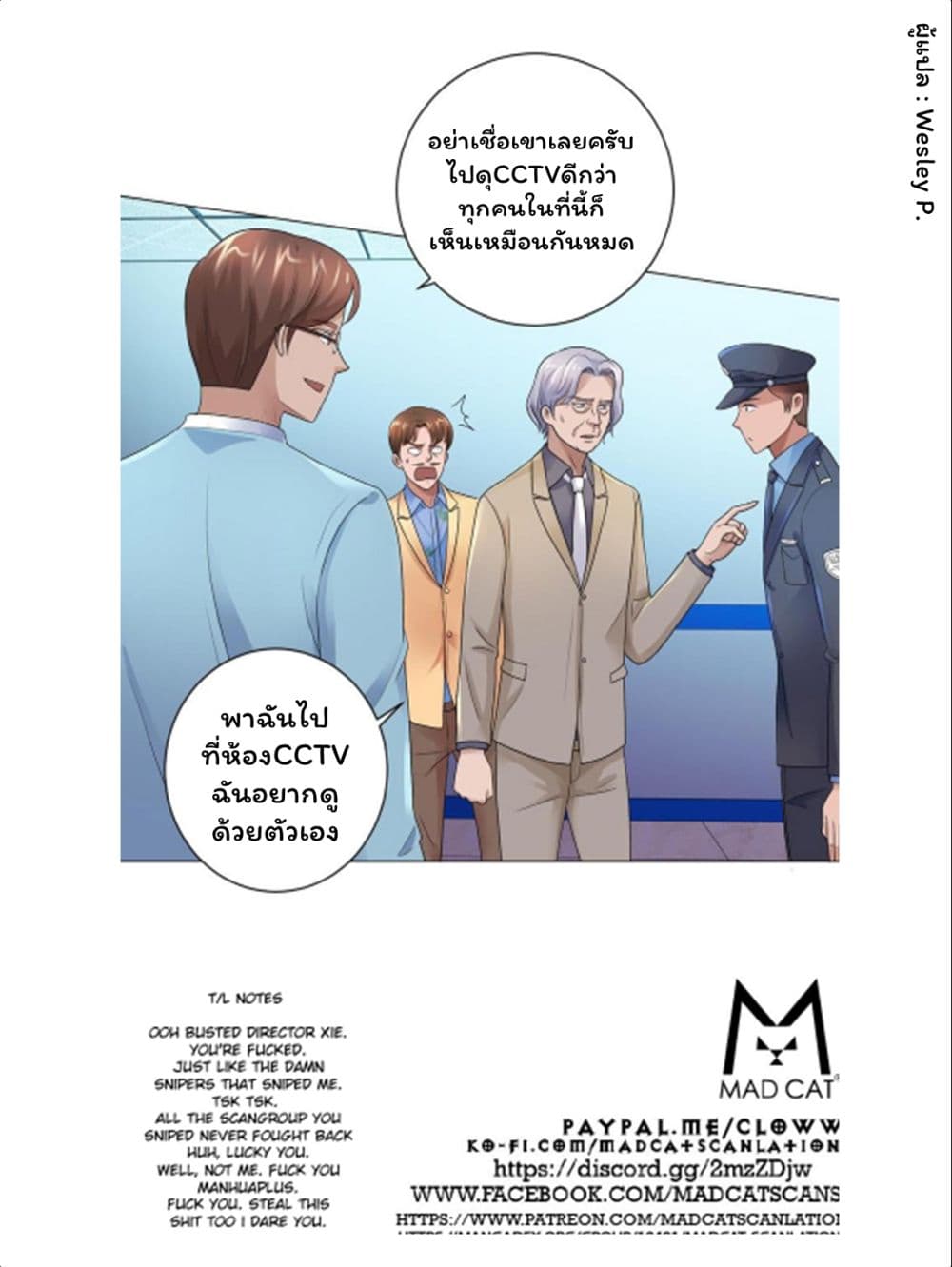 Metropolitan Supremacy System ระบบพระเจ้า 121-121