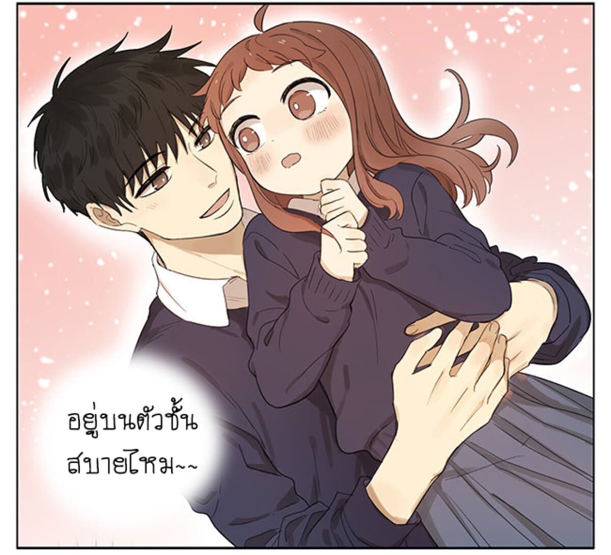 An Lian แอบรัก 1-1
