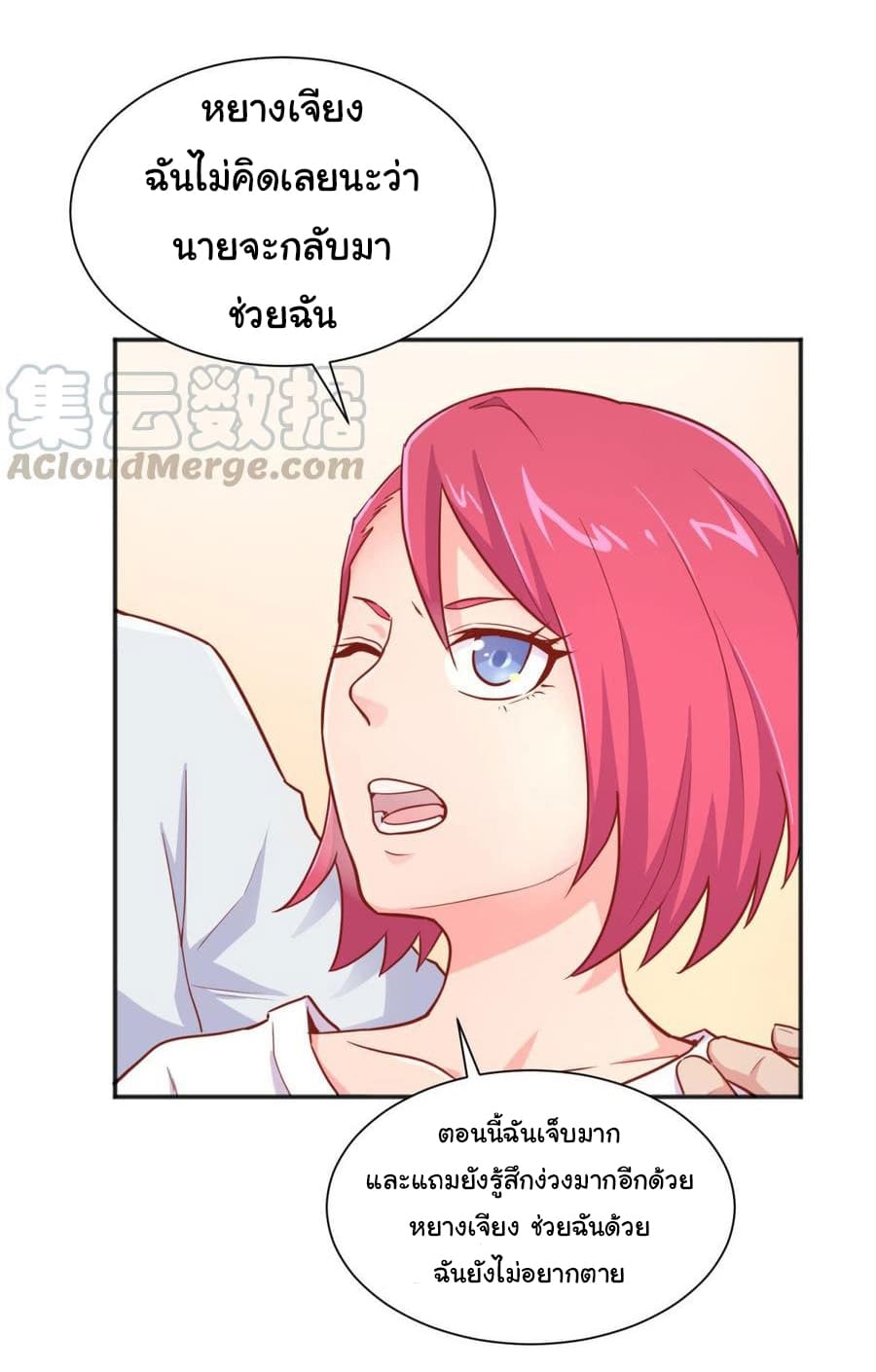 Goddess's Personal Doctor 37-37