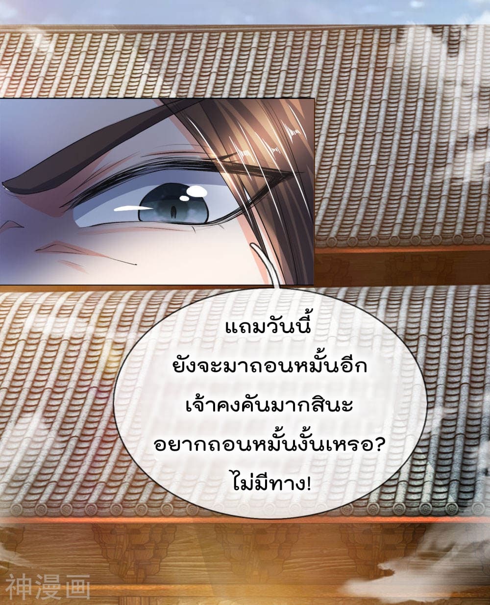 Peerless Ang Pao  สุดยอดอั่งเปาไร้เทียมทาน 13-13