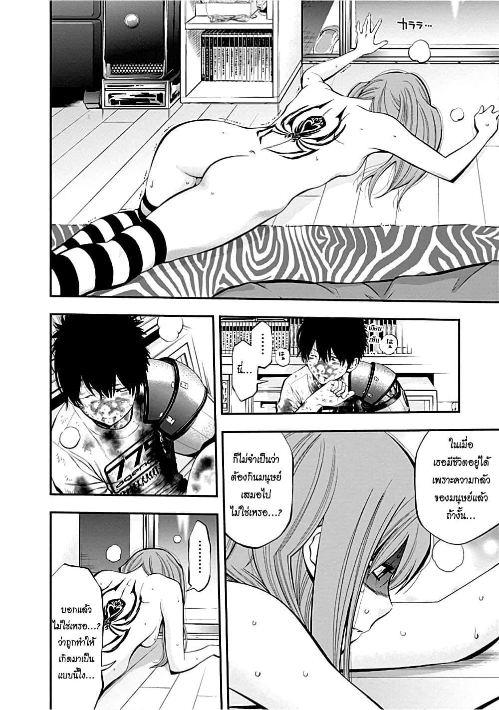 Youkai Shoujo 13-แขนล่ำทันใจ!! ค่ะ