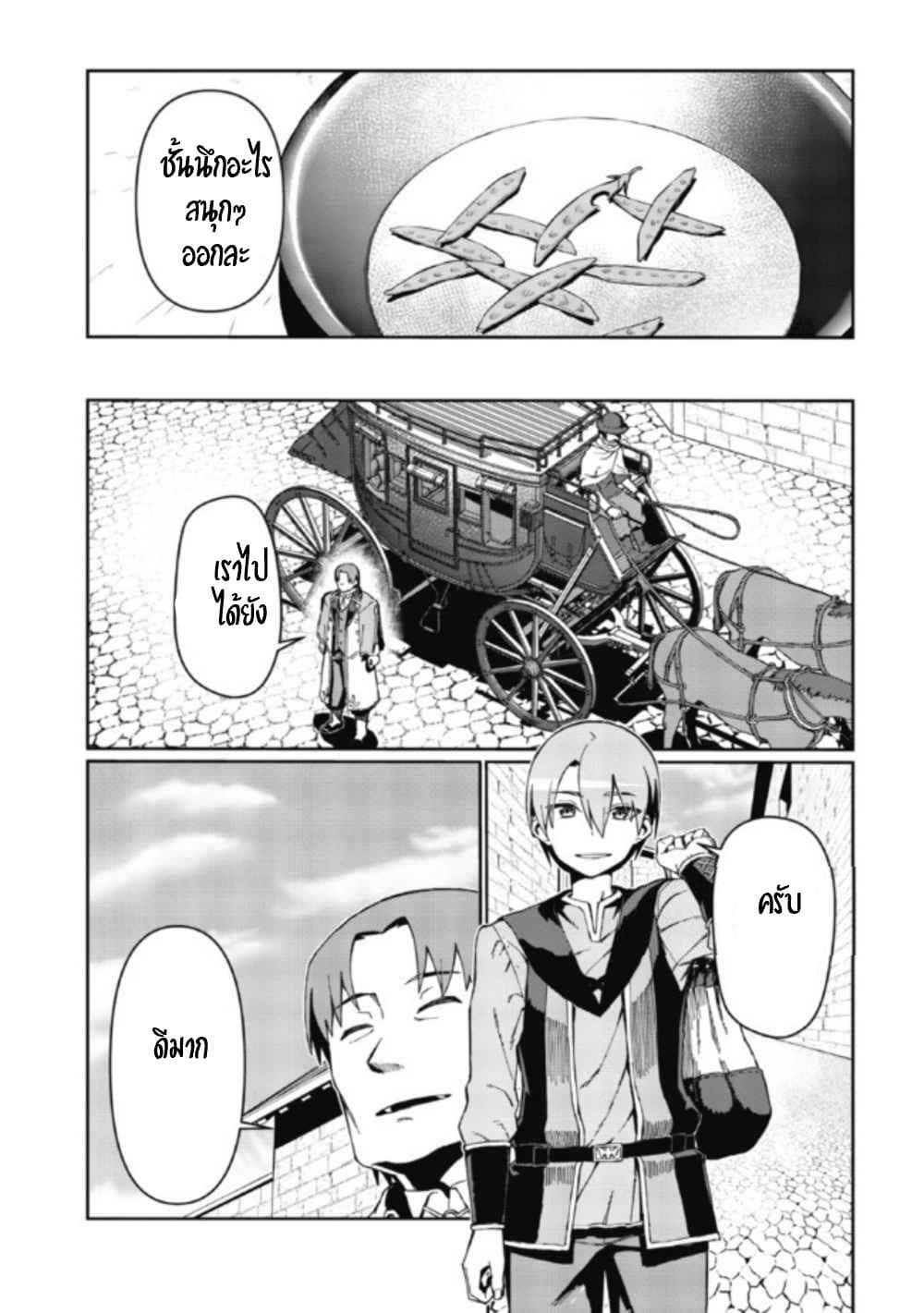 Daikenja no Manadeshi ～Bougyo Mahou no Susume～@COMIC 1-1