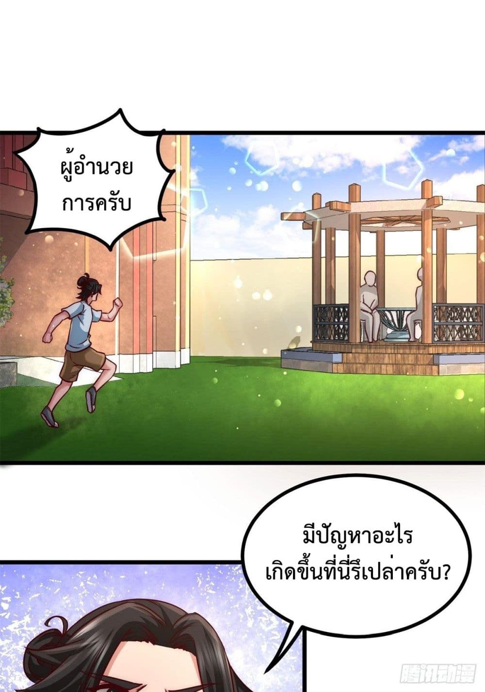 Dragon King Hall ราชันมังกรแห่งใต้ดิน 11-11