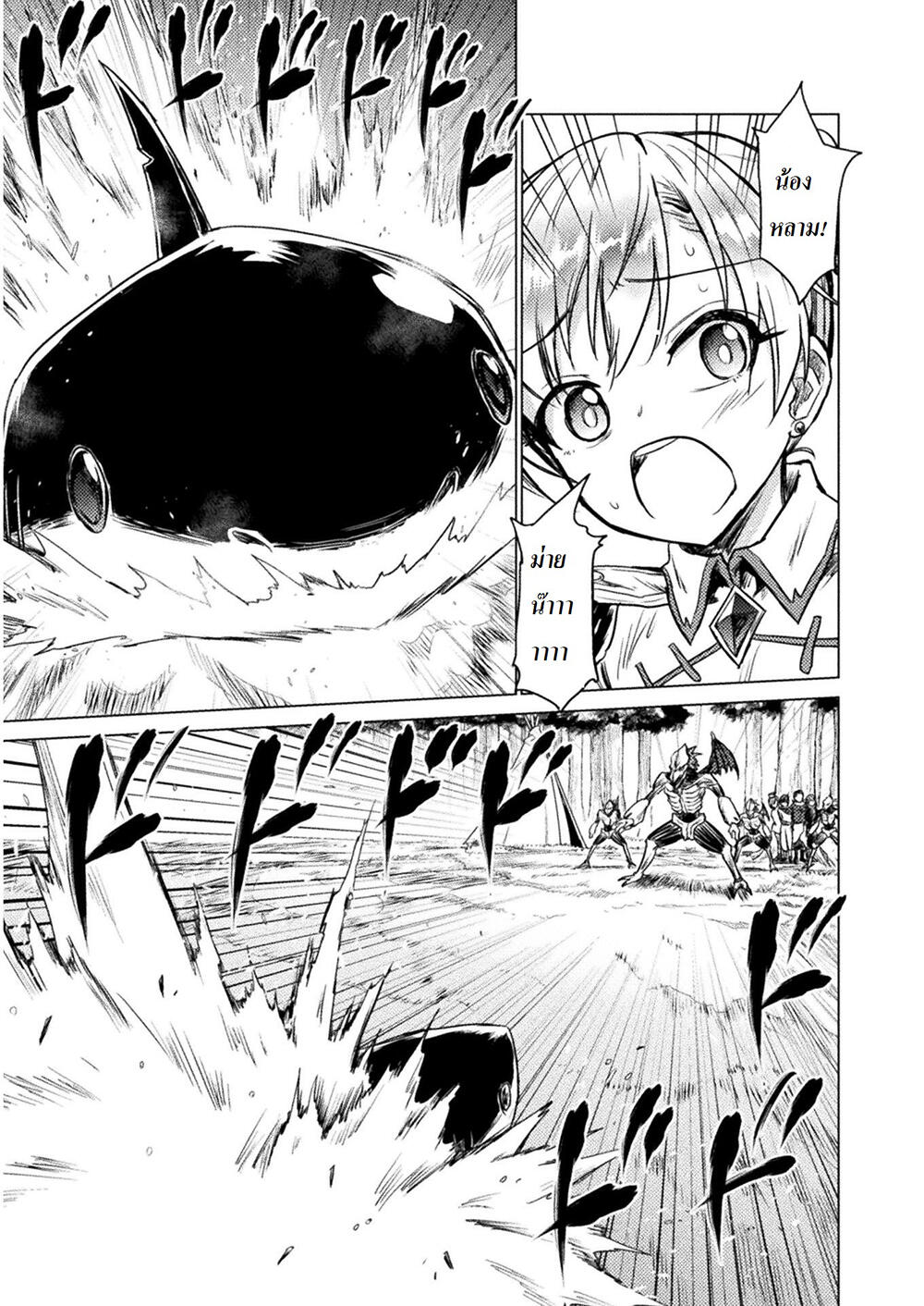 Killer Shark in Another World 2-ไอ้หลาม สู้ในป่า