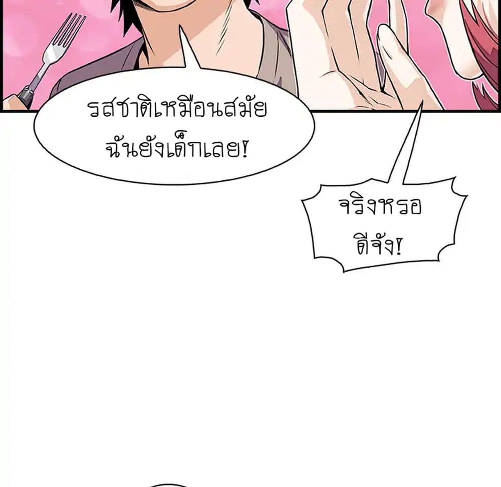 Our Complication 32-32