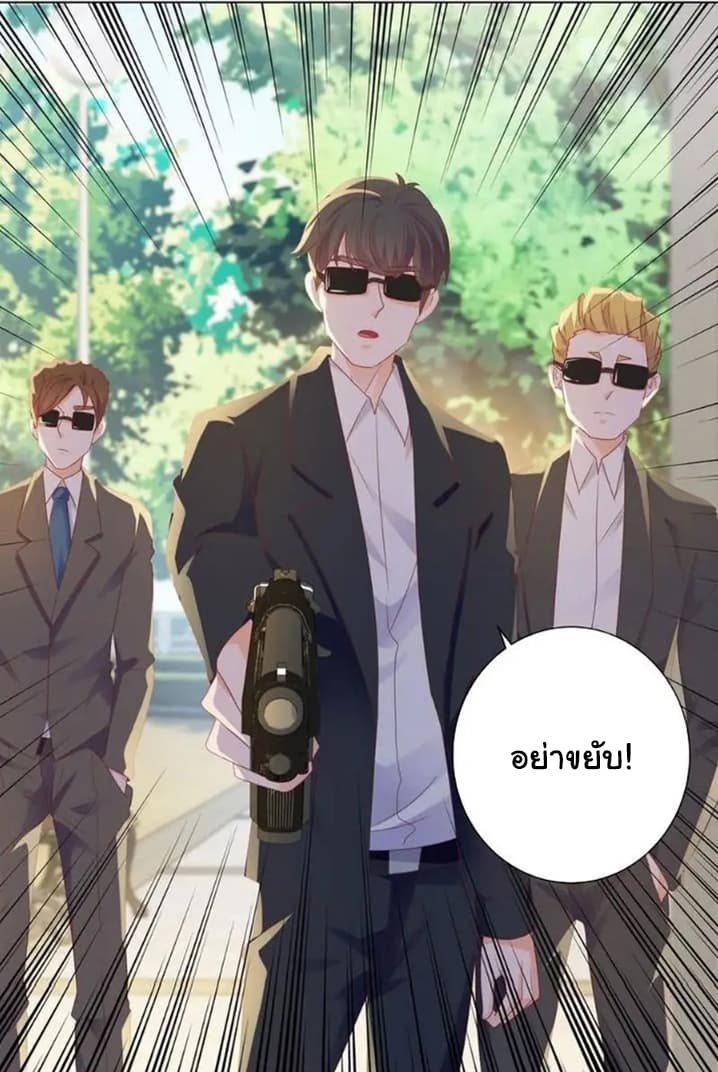 The Lovely Wife And Strange Marriage แผนรักลวงใจ 102-102