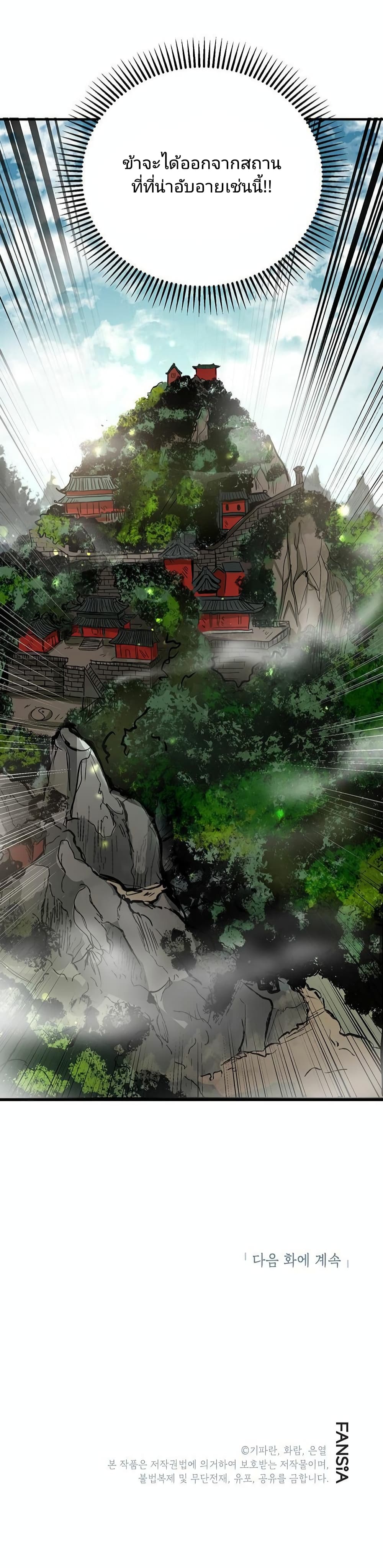 Path of the Shaman 2-2