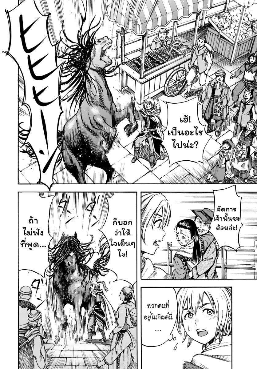 Shoukan sareta Kenja wa Isekai wo Yuku - Saikyou nano wa Fuyou Zaiko no Item deshita 2-ก้าวใหม่