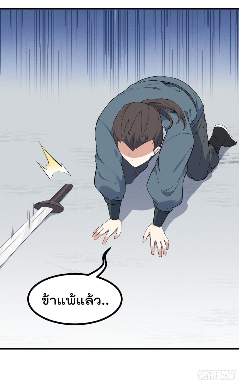 Peerless Family in The Another World สุดยอดครอบครัวไร้เทียมทานในต่างโลก 21-21