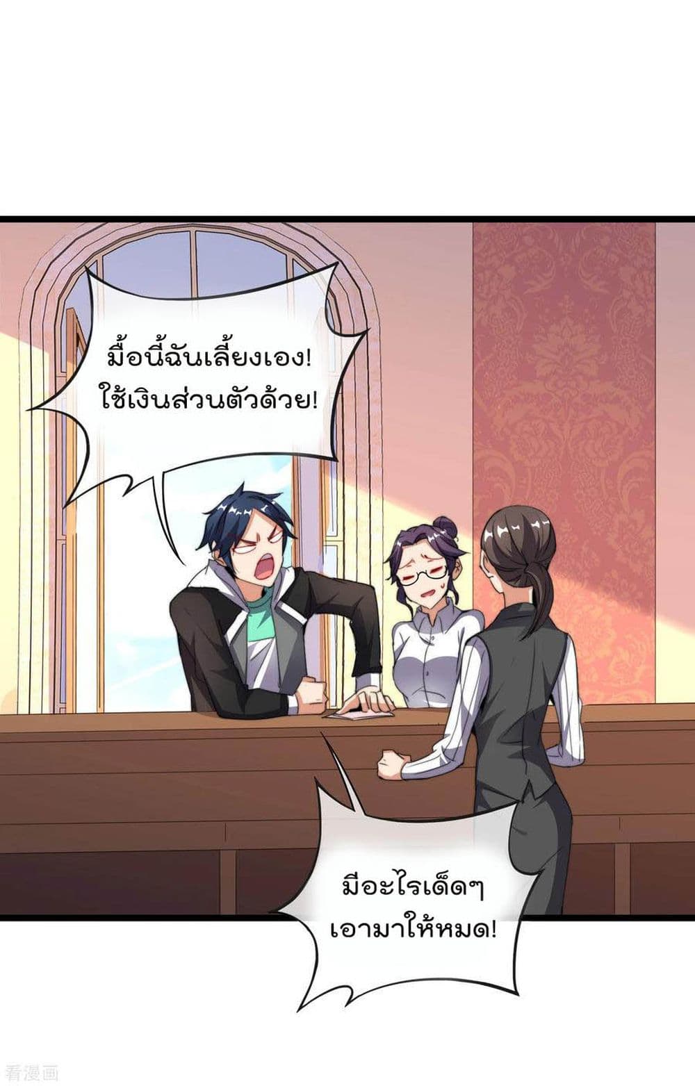 I am The Richest  in The World ข้านี่แหละจะรวยที่สุดในโลก! 102-102