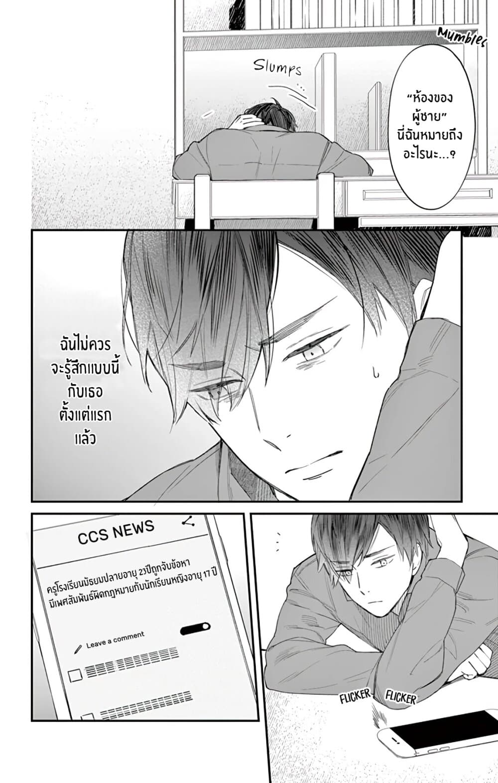 Marika-chan to Yasashii Koi no Dorei มาริกะจังกับทาสที่น่ารัก 5-5