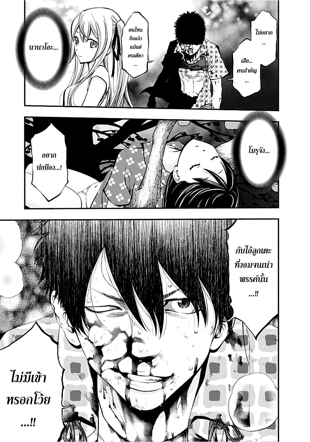 Youkai Shoujo 3-พลับหลงฤดู ค่ะ
