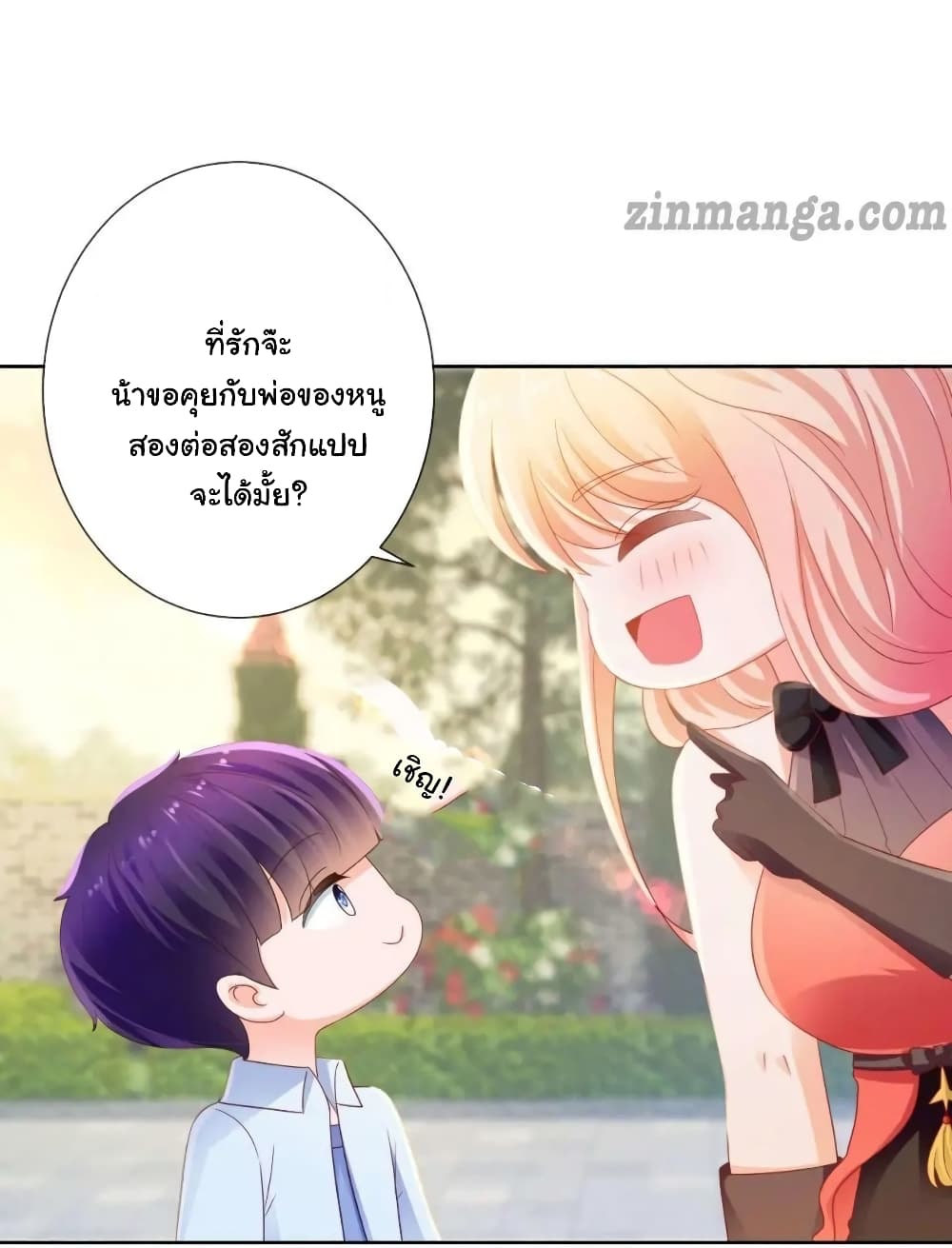 The Lovely Wife And Strange Marriage แผนรักลวงใจ 152-152