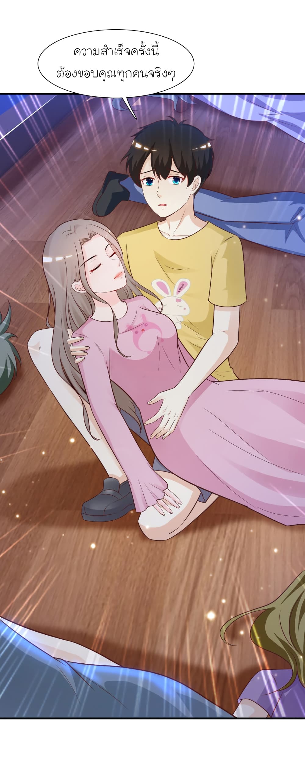 The Strongest Peach Blossom ราชาดอกไม้อมตะ 81-81