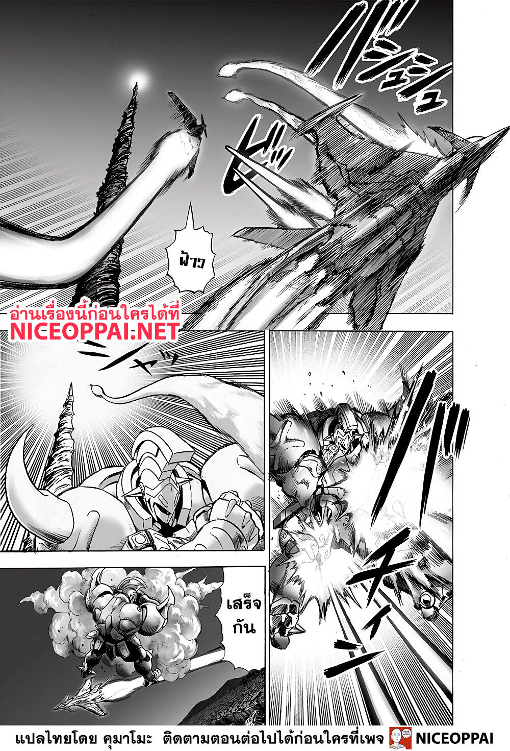 One Punch Man 137-ขานรับ