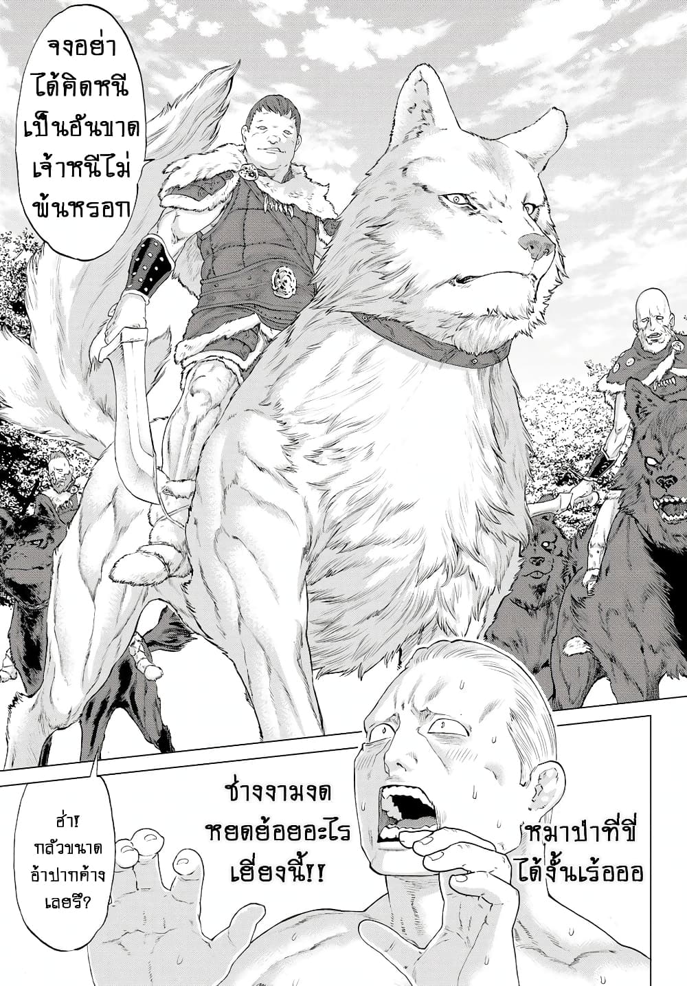 The Ride-On King ท่านปูตินต่างโลก 5-ท่านประธานาธิบดี กับการ์เมอสีคราม