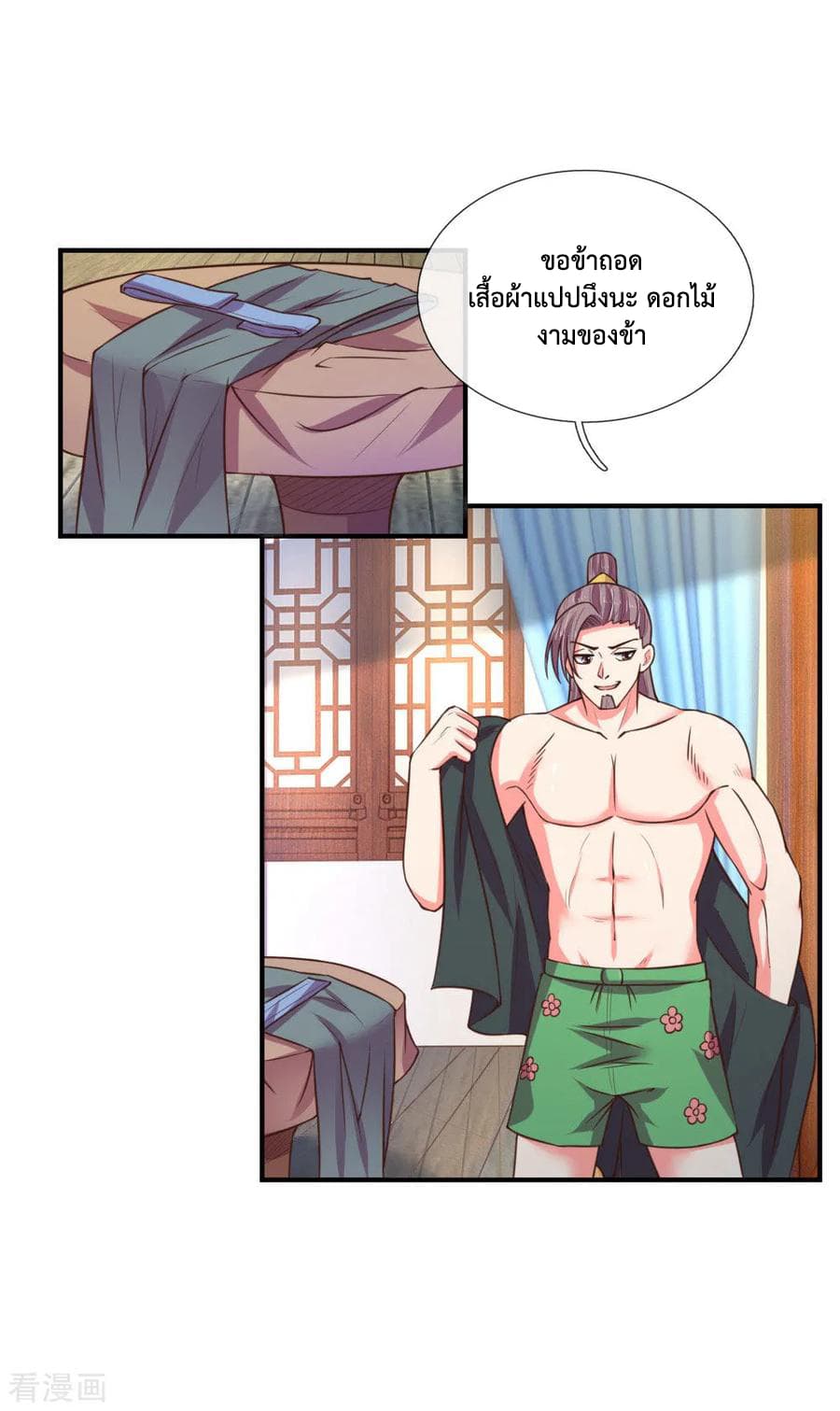 Shenwu Tianzun 69-69