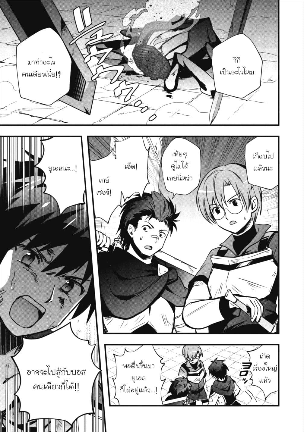 Isekai no Meikyuu Toshi de Chiyu Mahoutsukai Yattemasu 5-5