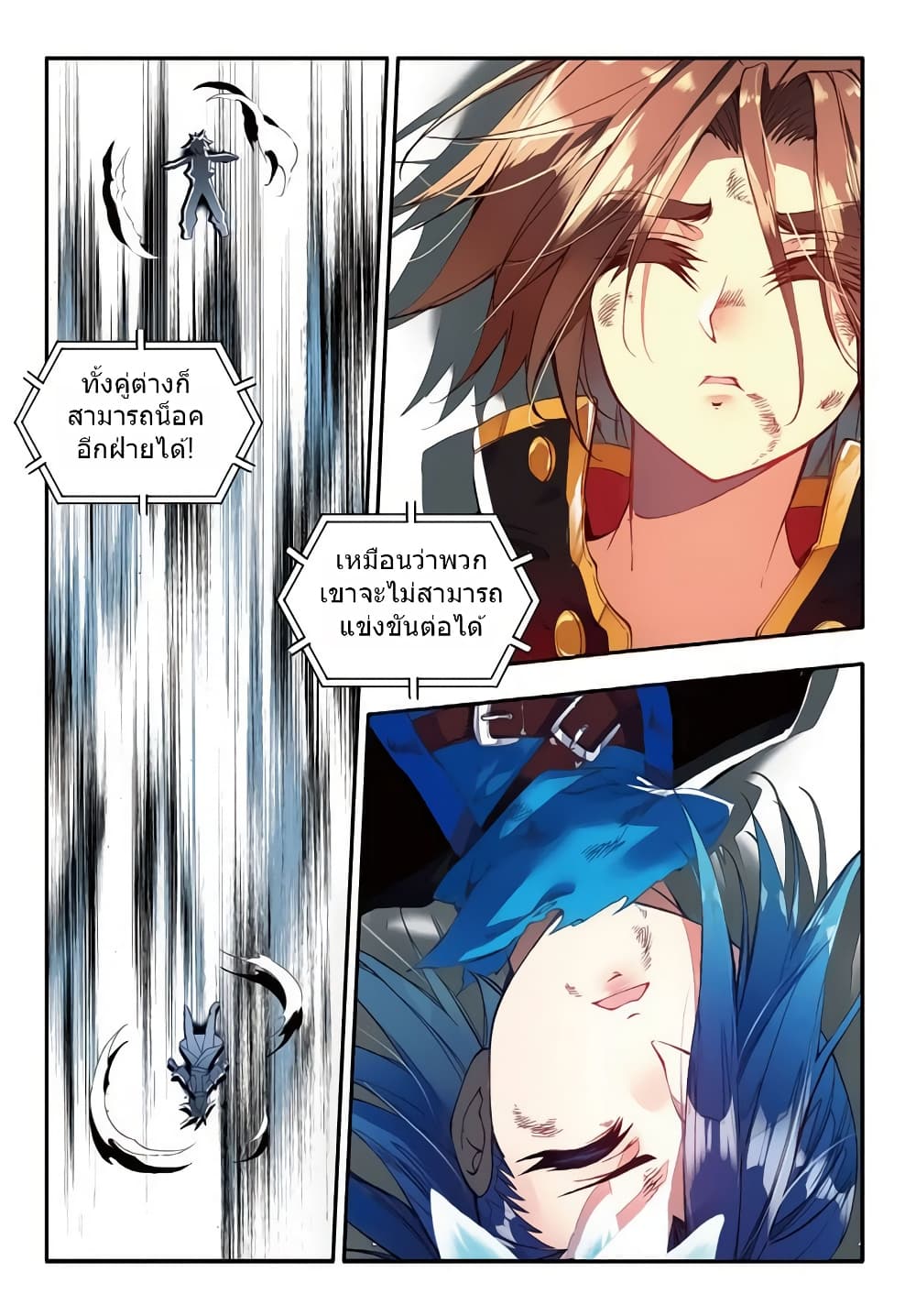 Legend of Phoenix 47-47