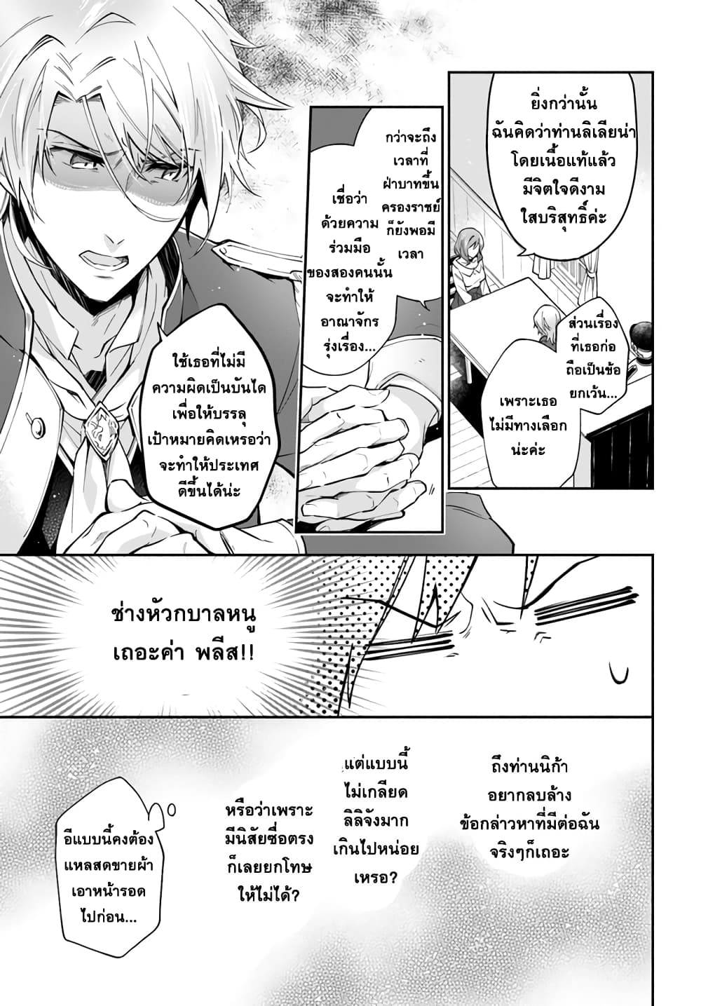Redirozu wa heimin ni naritai 2.2-2.2