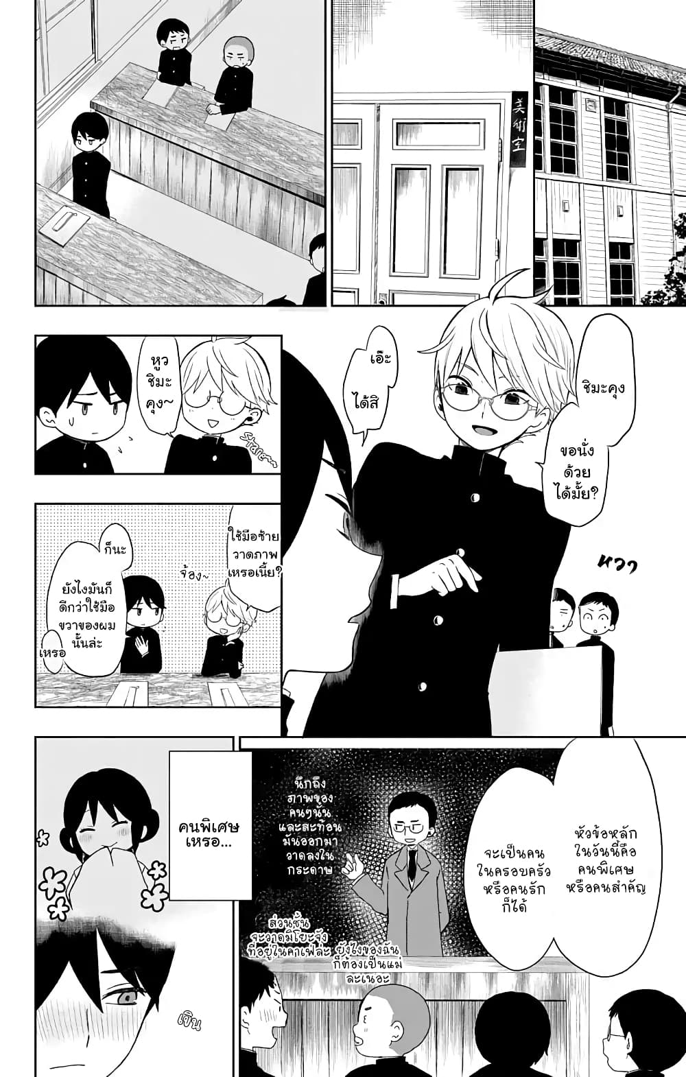 Taishou Otome Otogibanashi  เรื่องเล่าของสาวน้อยยุคไทโช 27-ทามาฮิโกะเยือนโรงเรียน