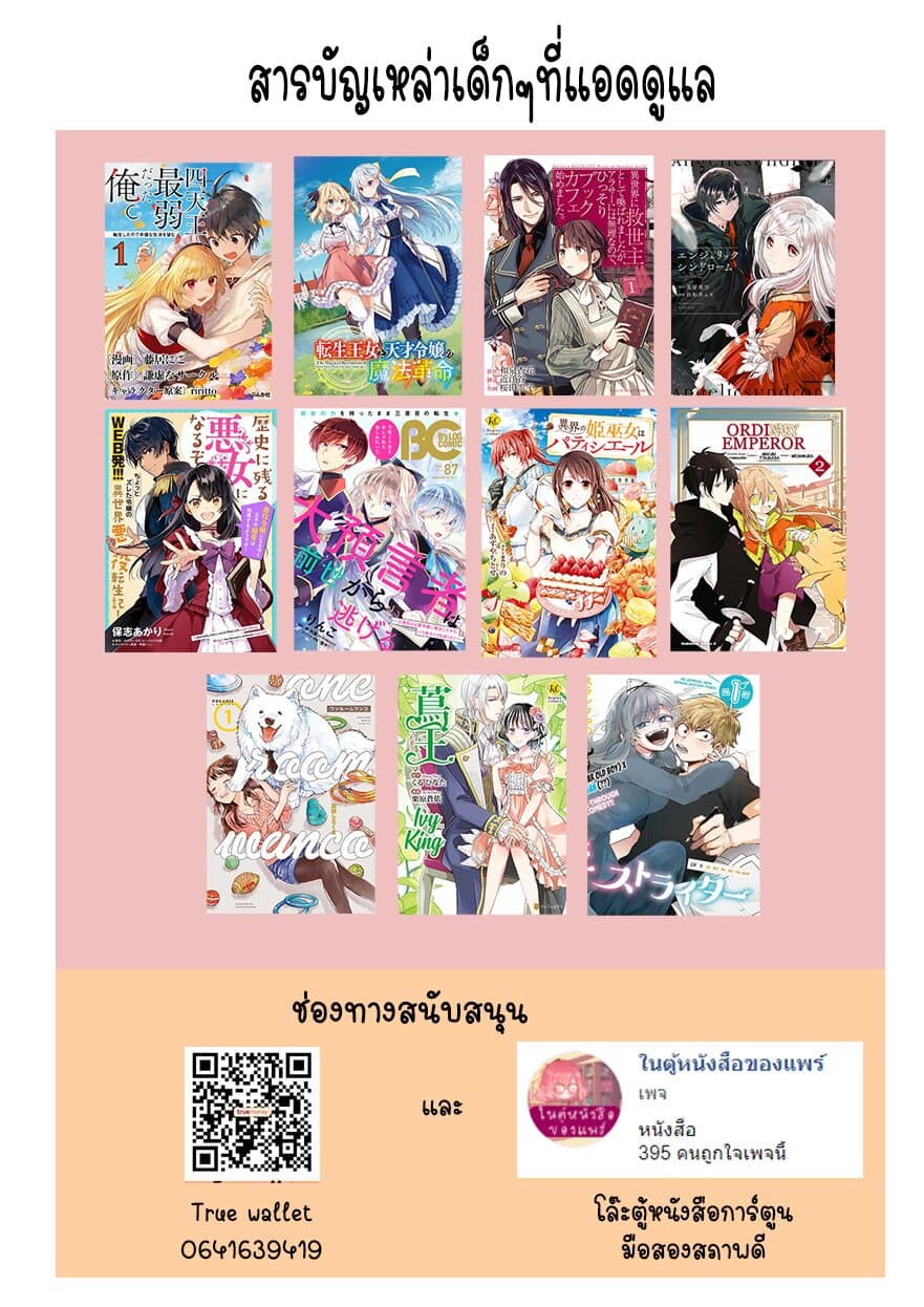 The Savior's Book Café in Another World 10-10