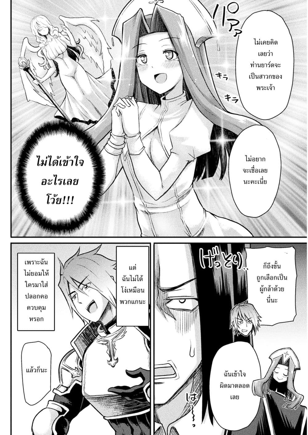 Isekai Majutsu-shi wa Mahou wo Tonaenai 3-3