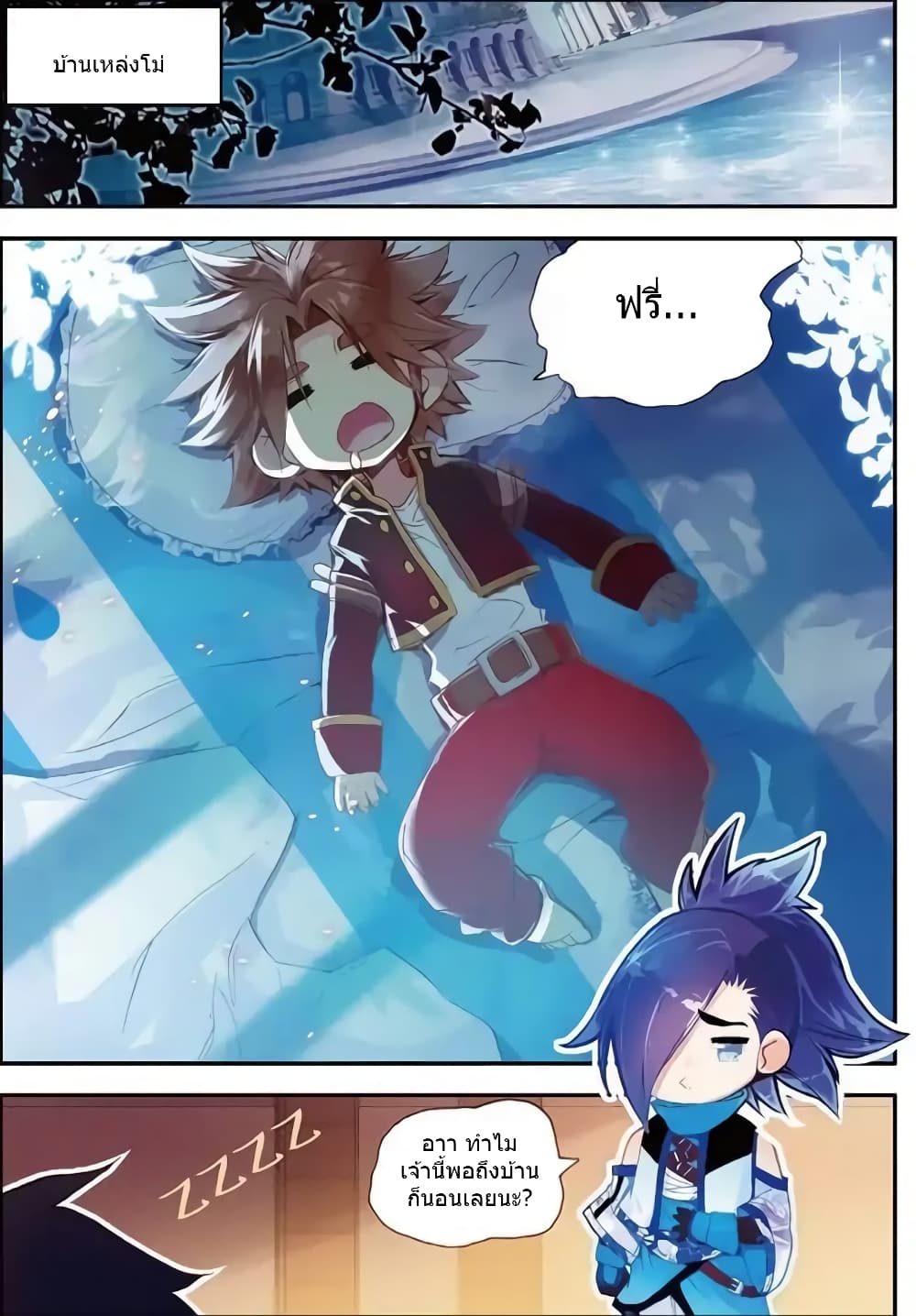 Legend of Phoenix 42-42