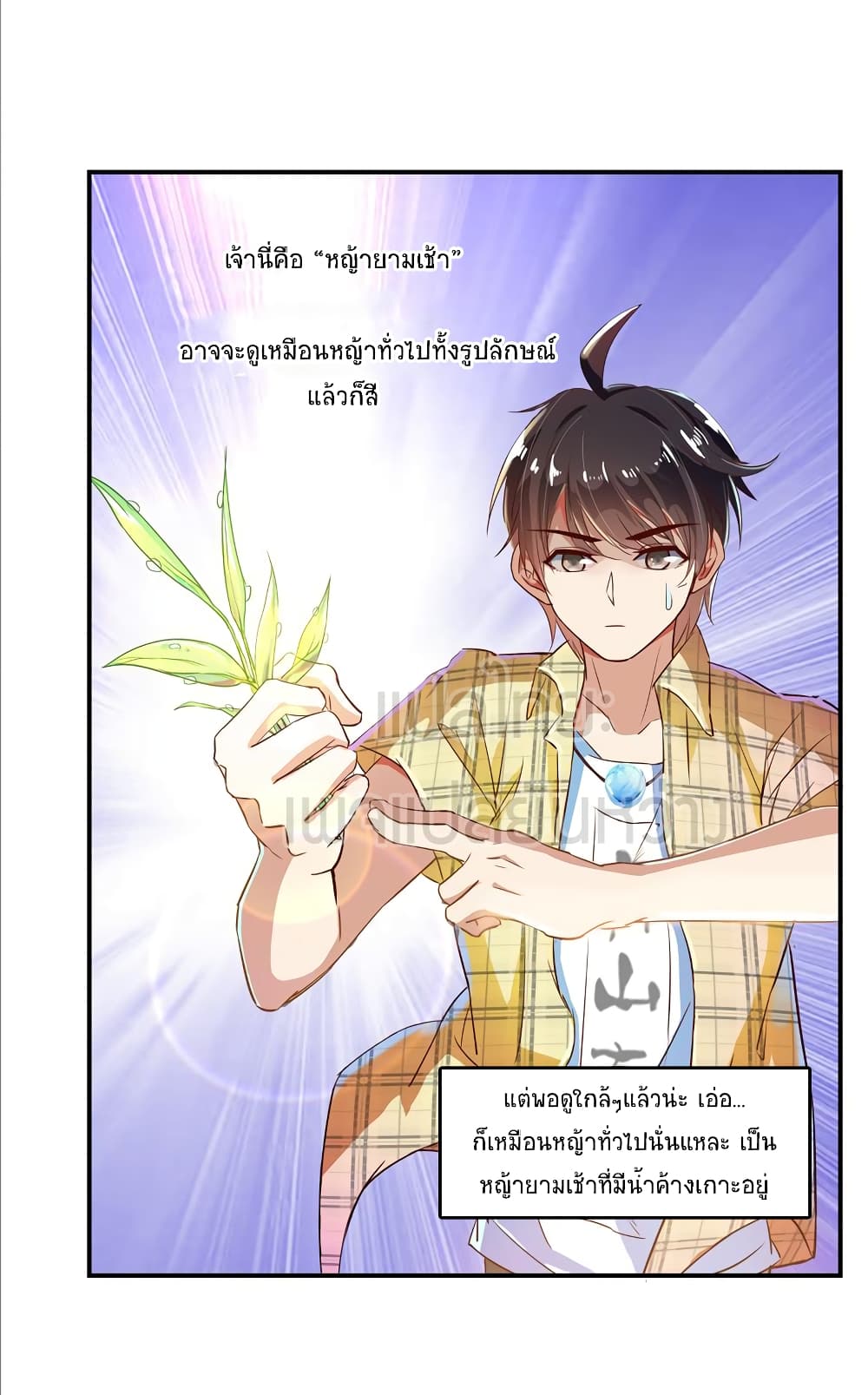 Cultivation Chat Group 15-15