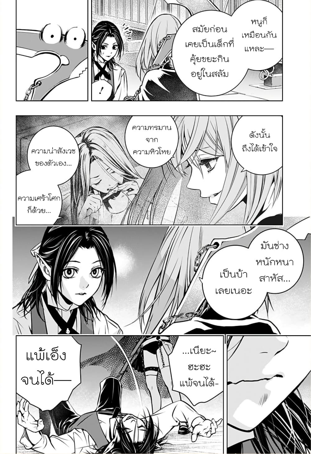 Ghost Girl โลลิป้าล่าผี 2-โนเอลผู้กลืนกินวิญญาณ