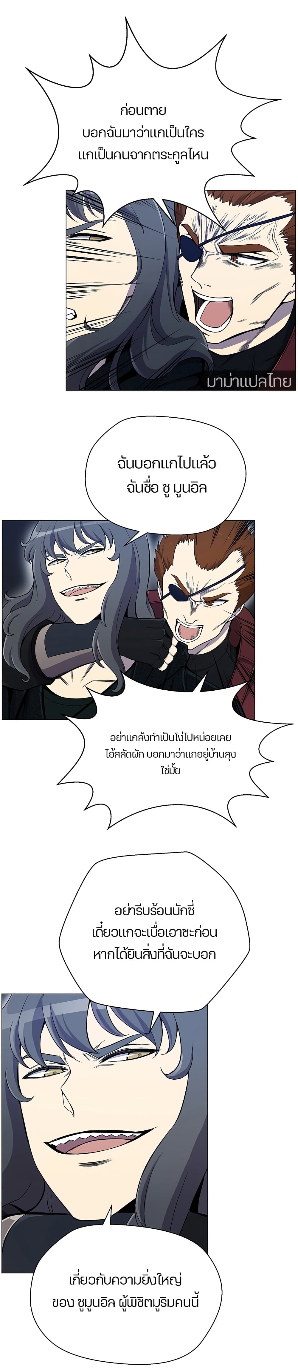 Reverse Villain 22-22