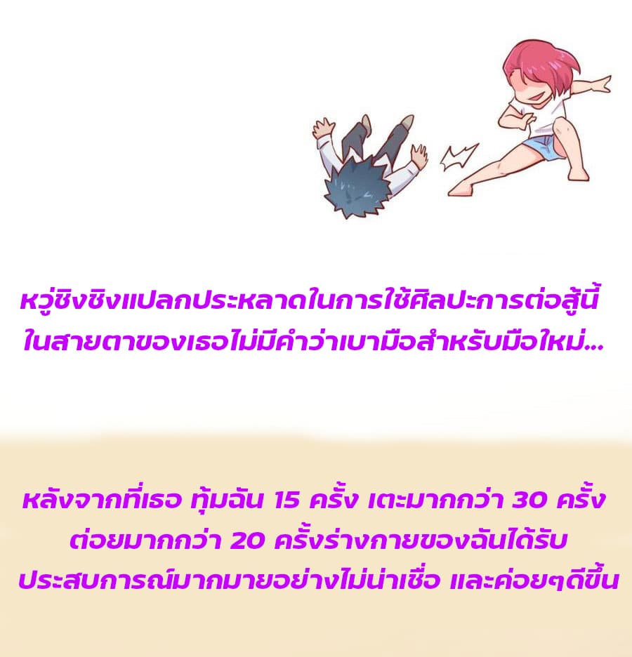 Goddess's Personal Doctor 35-35