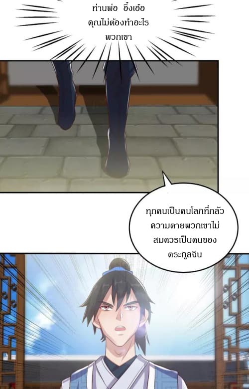 Daily Practice of Emperor Wu 7-7