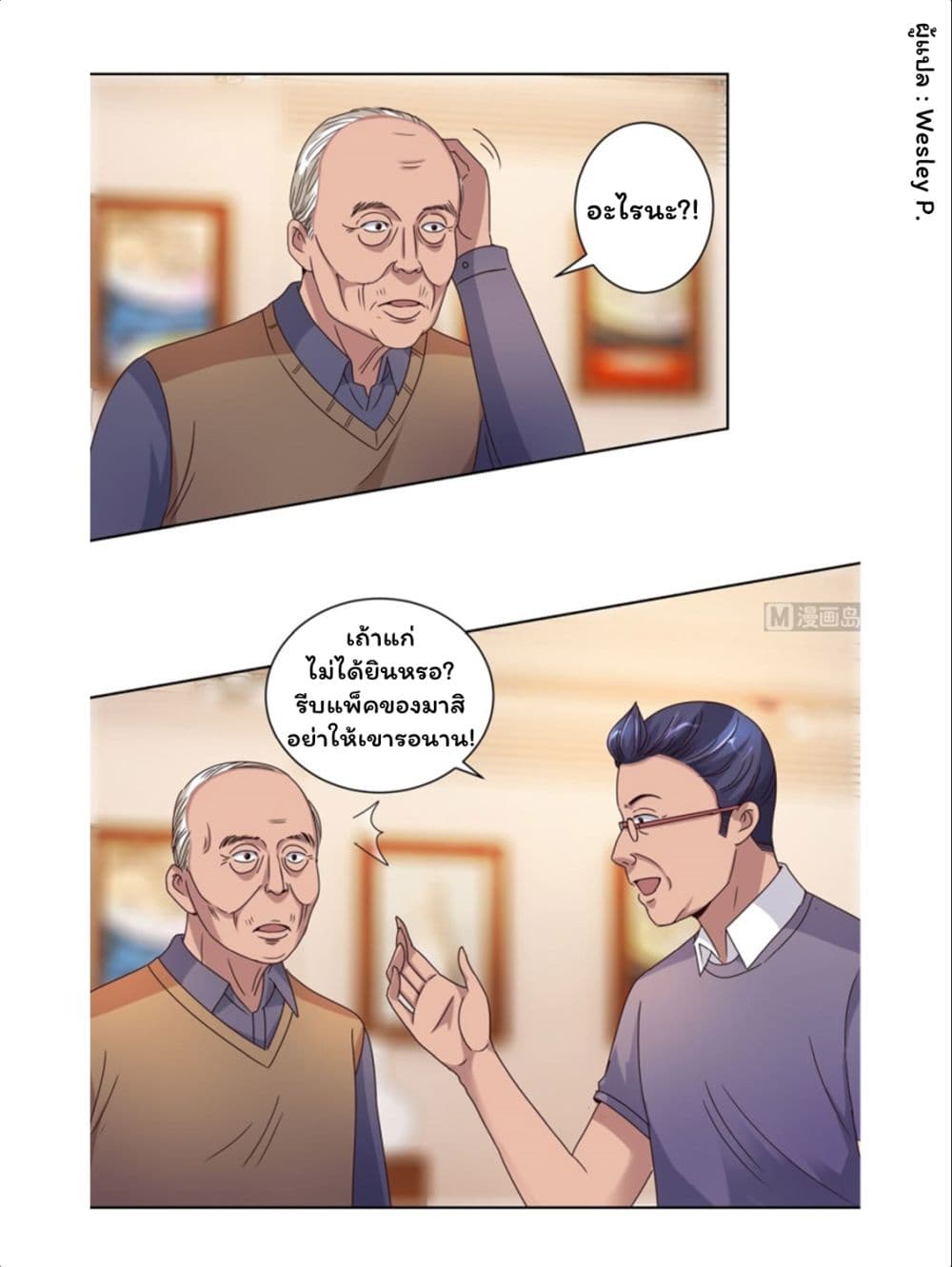 Metropolitan Supremacy System ระบบพระเจ้า 107-107