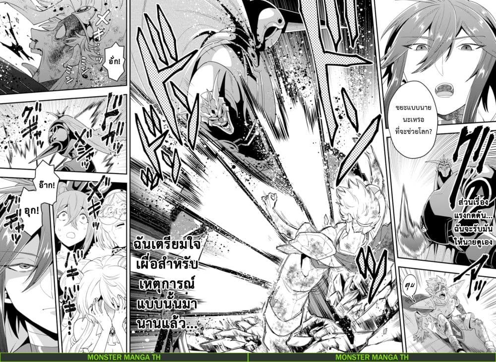 Kouryakuhon o Kushi Suru Saikyou no Mahoutsukai ~< meirei sa sero > to wa Iwa Senai Oreryuu Mao Tobatsu Saizen Ruuto ~ 14-14