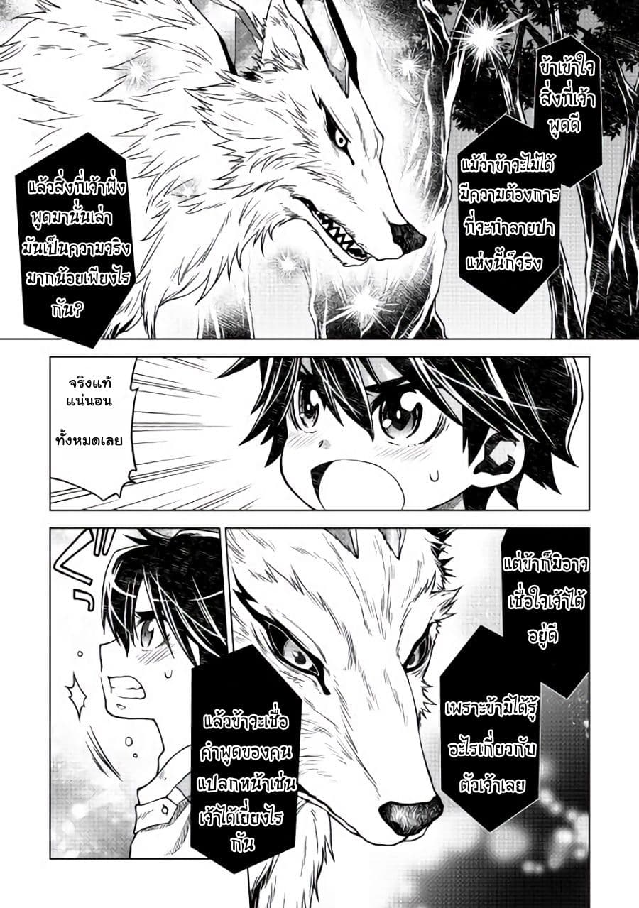 Hiraheishi wa Kako o Yumemiru 3-คำมั่นสัญญา