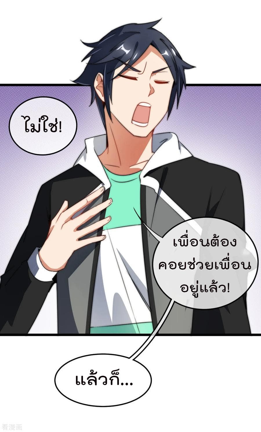I am The Richest  in The World ข้านี่แหละจะรวยที่สุดในโลก! 67-67