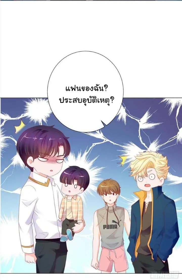 The Lovely Wife And Strange Marriage แผนรักลวงใจ 113-113