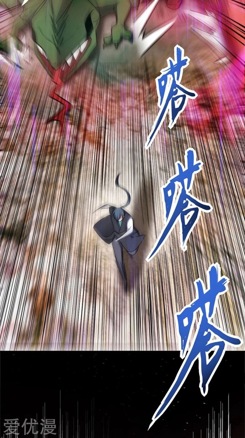 Rise of The Demon King รุ่งอรุณแห่งราชาปีศาจ 129-129