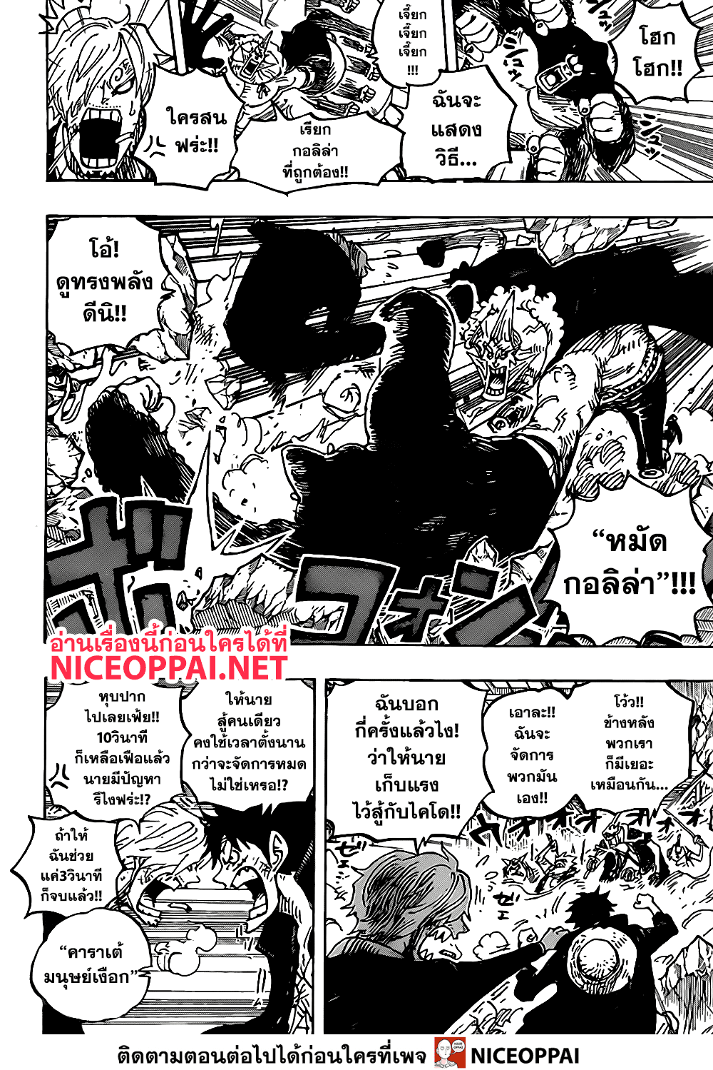 One Piece 993-TH-ความฝันของประเทศวาโนะ