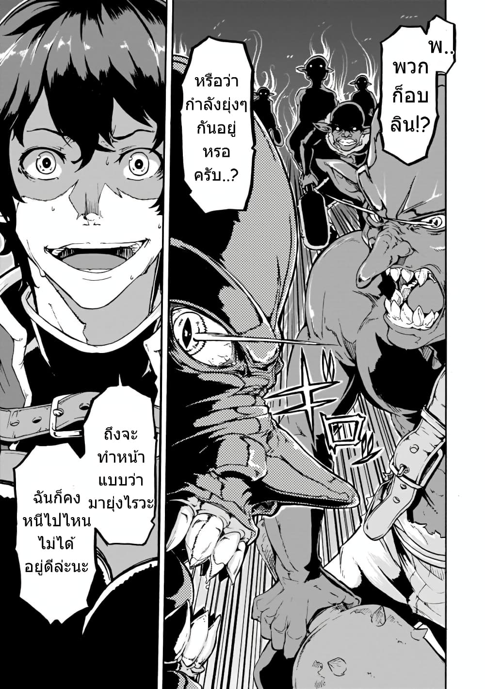 Inaka no Home Center Otoko no Jiyuu na Isekai Seikatsu 4-4